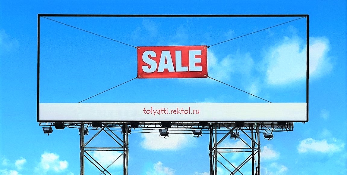 Реклама Тольятти фото
